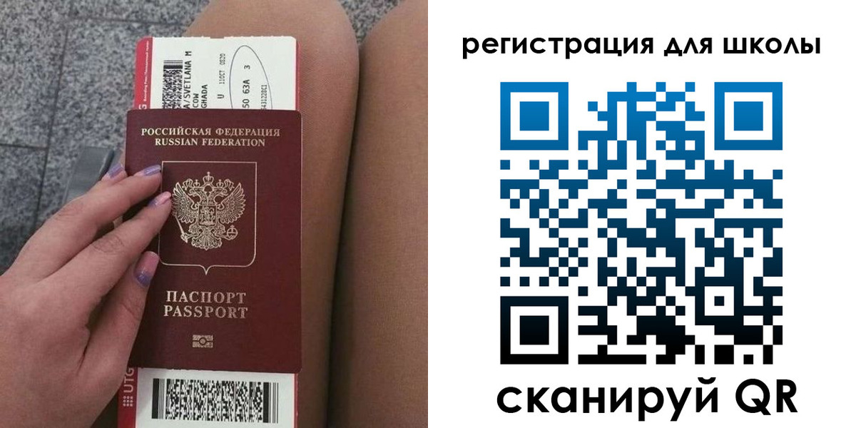 прописка штамп в Находке