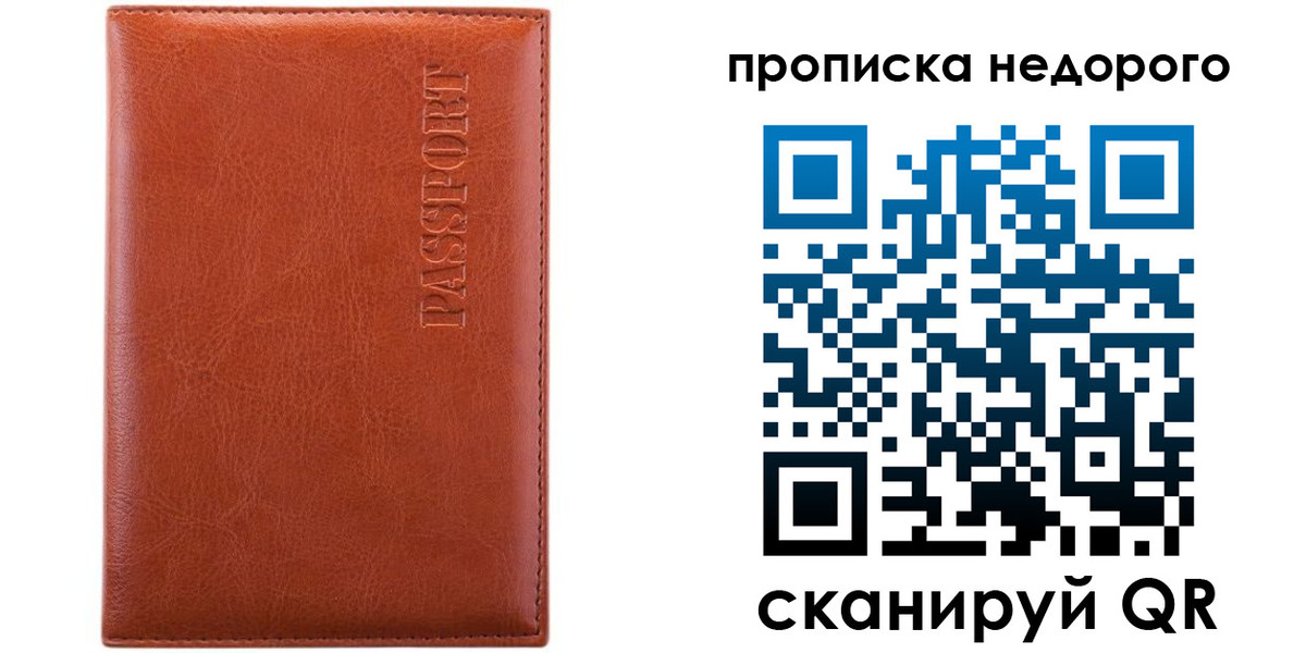 прописка иностранных граждан в Находке