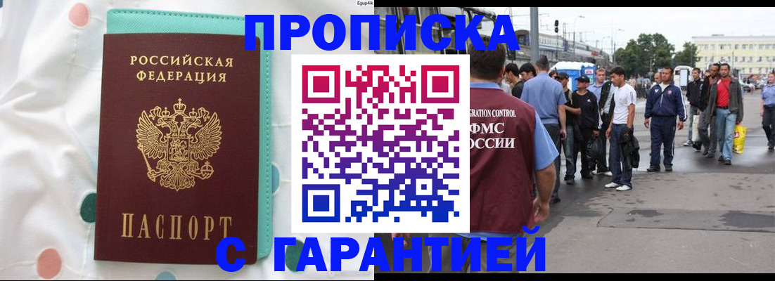 временная регистрация поиск в Находке