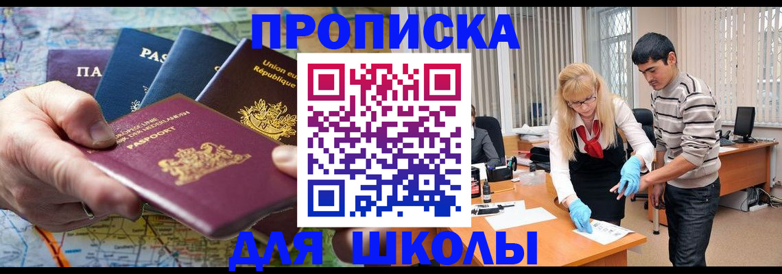 миграционный учет в Находке