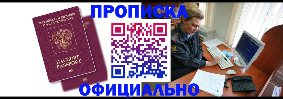 временная регистрация поиск в Находке