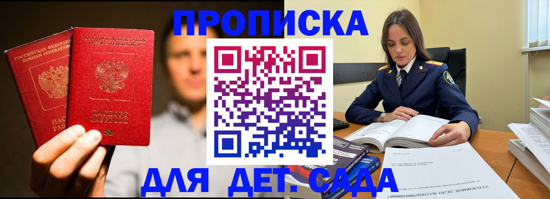 временная регистрация в Находке