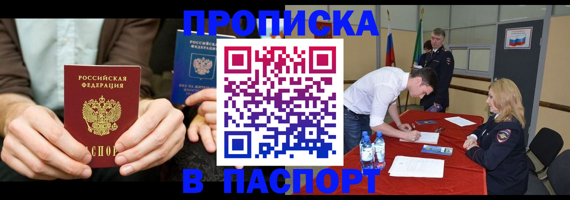 регистрация для школы в Находке