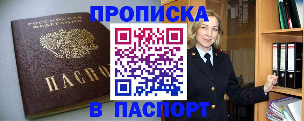 временная регистрация госуслуги в Находке