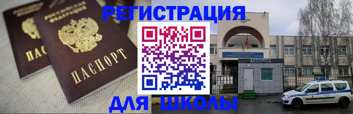 временная регистрация для всех в Находке